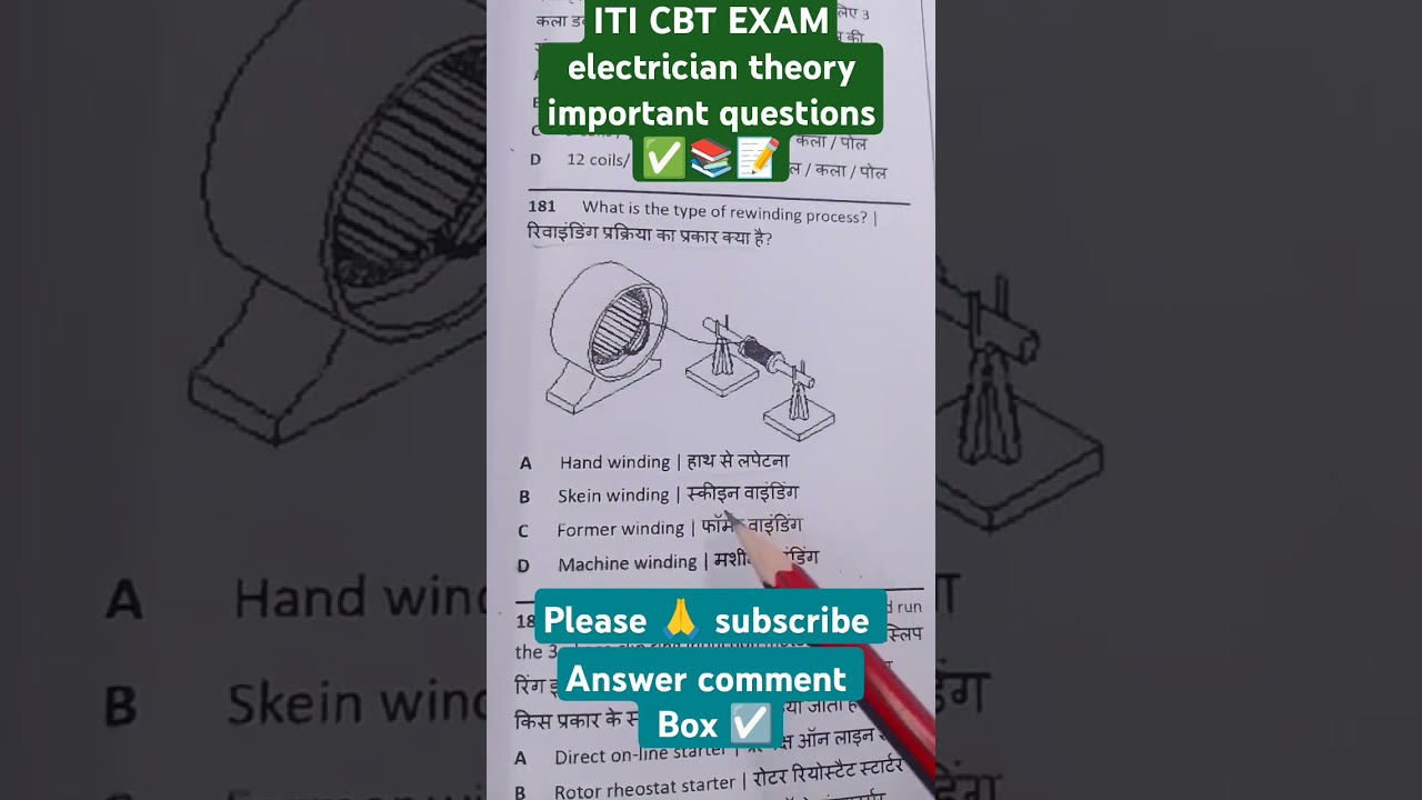 ITI CBT EXAM electrician theory important questions ✅📚📝 | ITI Exam 2024🤞📘😎🌈🎯