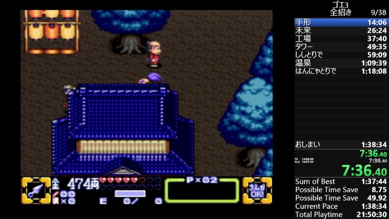 【RTA】がんばれゴエモン3 獅子重禄兵衛のからくり卍固め 全招き猫 1:37:38【speedrun】