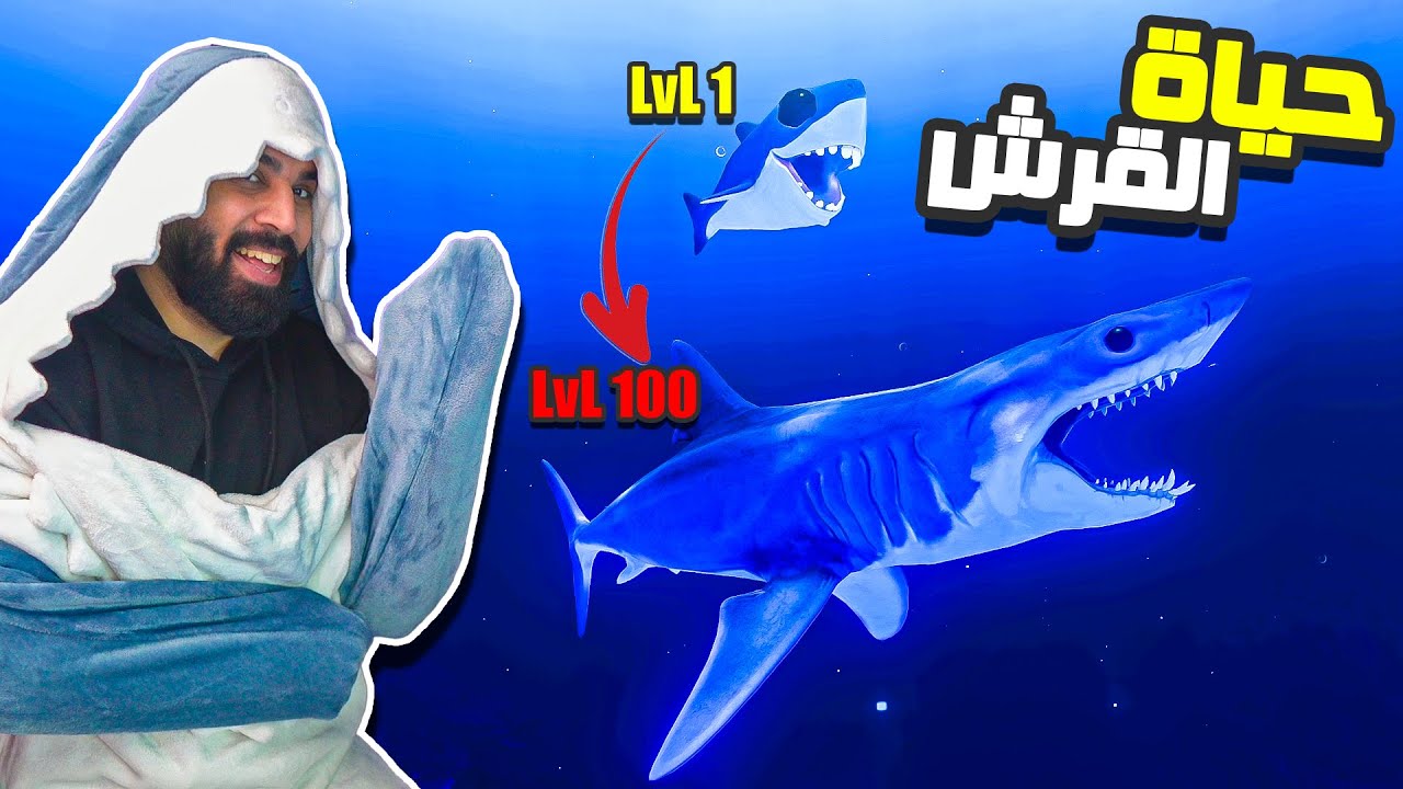 عشت حياة القرش بالحقيقة واللعبة 😂🦈feed and grow : fish