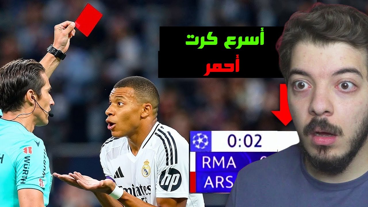 أقوى الأقام القياسية في تاريخ كرة القدم😨🔥