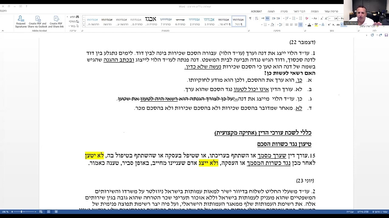 פסיכומטרי במיטבו