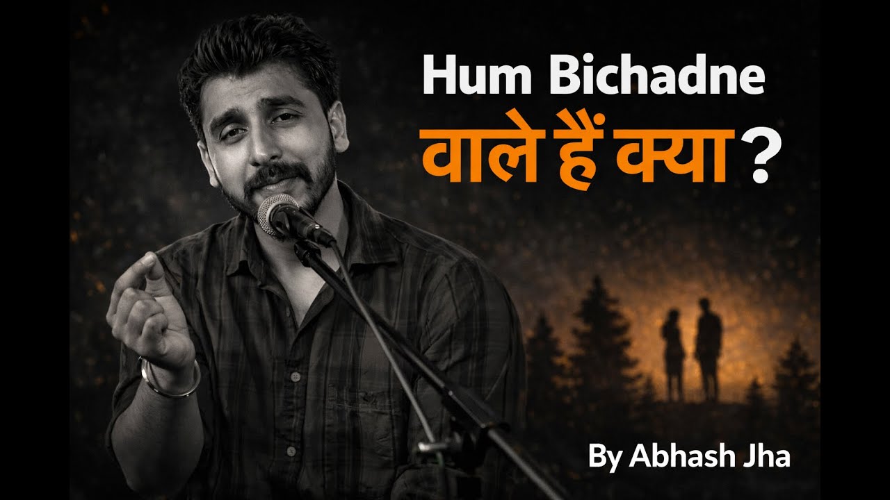Aage Hamaara Rishta Kaisa Hoga? 💔 | Emotional Hindi Poetry by Abhash Jha | Rhyme Attacks