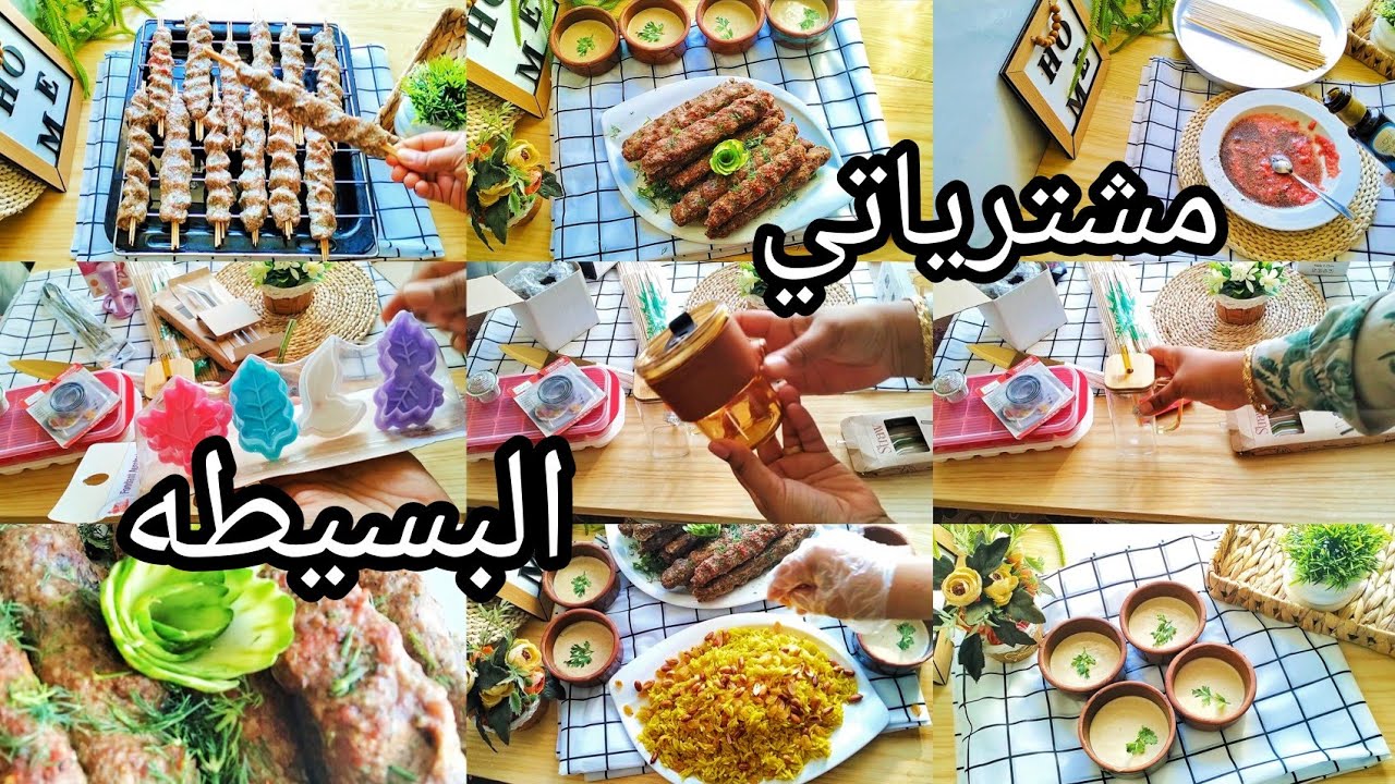 روتين🌿مشترياتي البسيطه 🌹🥰التي لم تتعدي٥٠٠جنيه💸💵💴  دبري ووفري واشتري اللي نفسك فيه #من_بيت_آيه