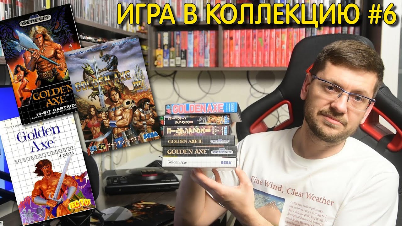 Golden Axe (SEGA Mega Drive) - игра в коллекцию #6