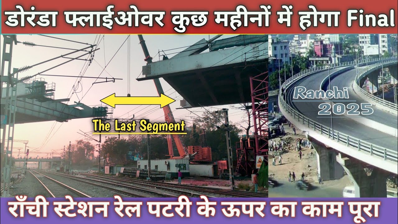 Doranda Flyover Ranchi ll Ranchi Flyover Update ll Siram Toli Flyover Ranchi ll Jharkhand #flyover