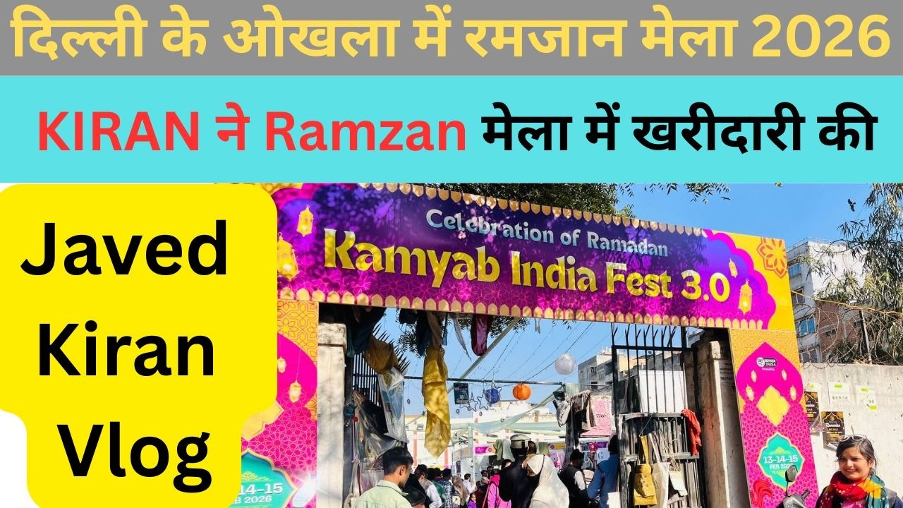 Ramzan Mela Okhala | Kiran Javed explore Kamyab Fest Ramazan Mela| #ramadan #ramzanmubarak
