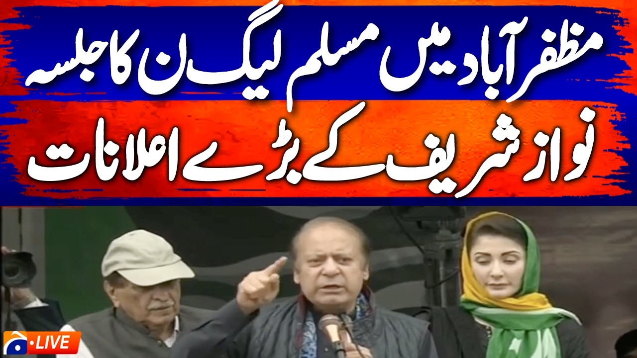 🔴 LIVE: Azad Kashmir Election Rally | Nawaz Sharif Speech at PML-N Jalsa | Geo News