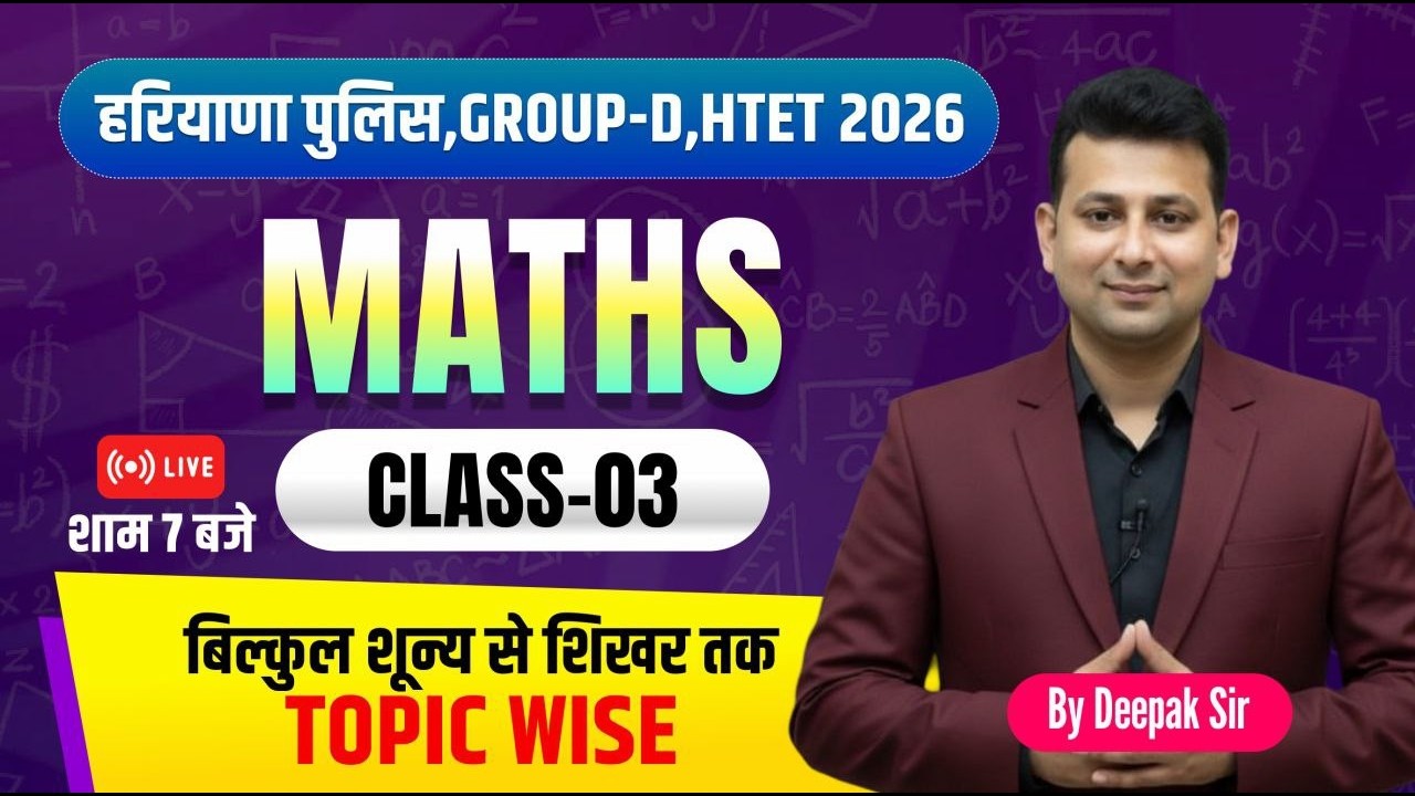 HSSC CET MAINS 2026/Group D/Haryana Police Maths Live Class🔥Most Important Questions🔥By Deepak Sir