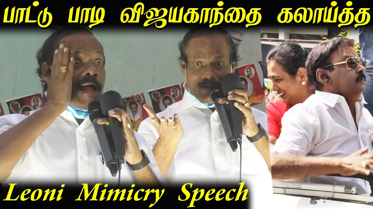 Leoni Semma Fun 🤪😆🤪 Dindigul Leoni mimicry Speech Udhayanidhi Stalin Chepauk Constituency dmk news
