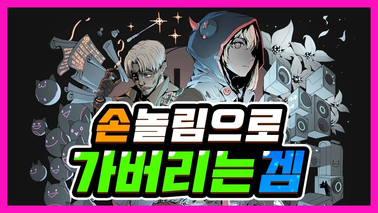 [Cytus 2] Раскройте ритм невероятными движениями рук