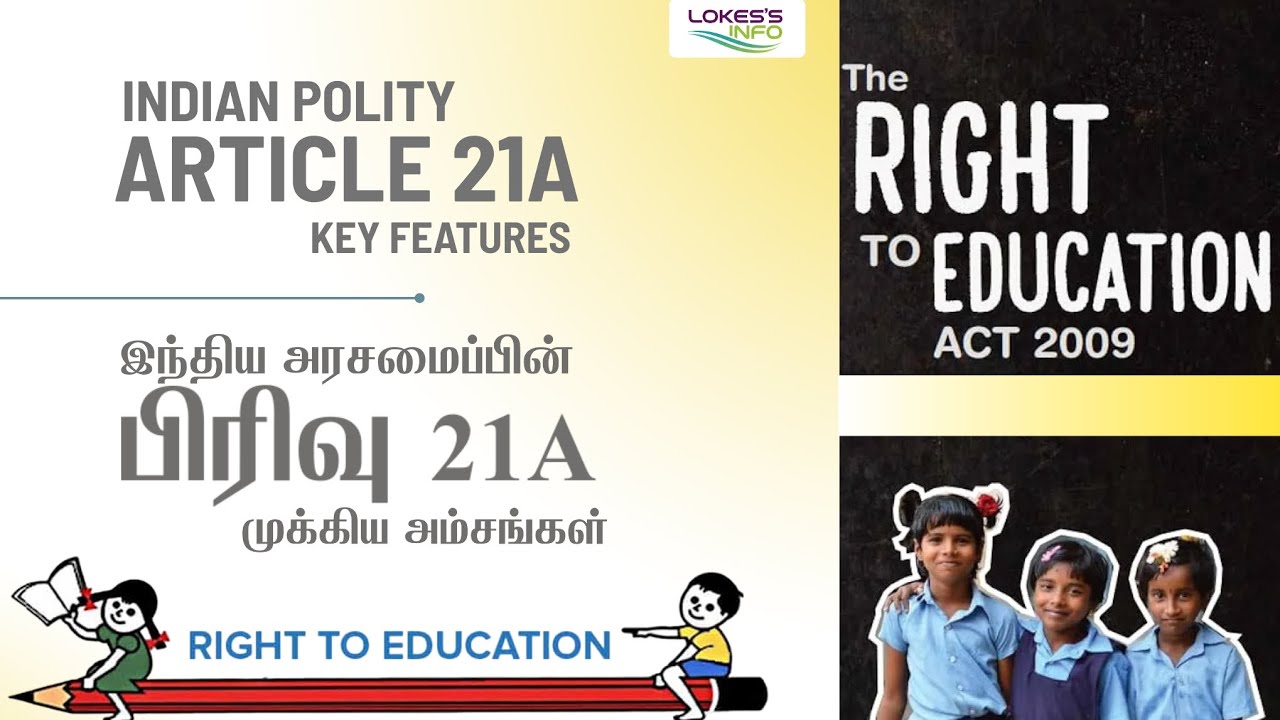 Right to education Article 21A 