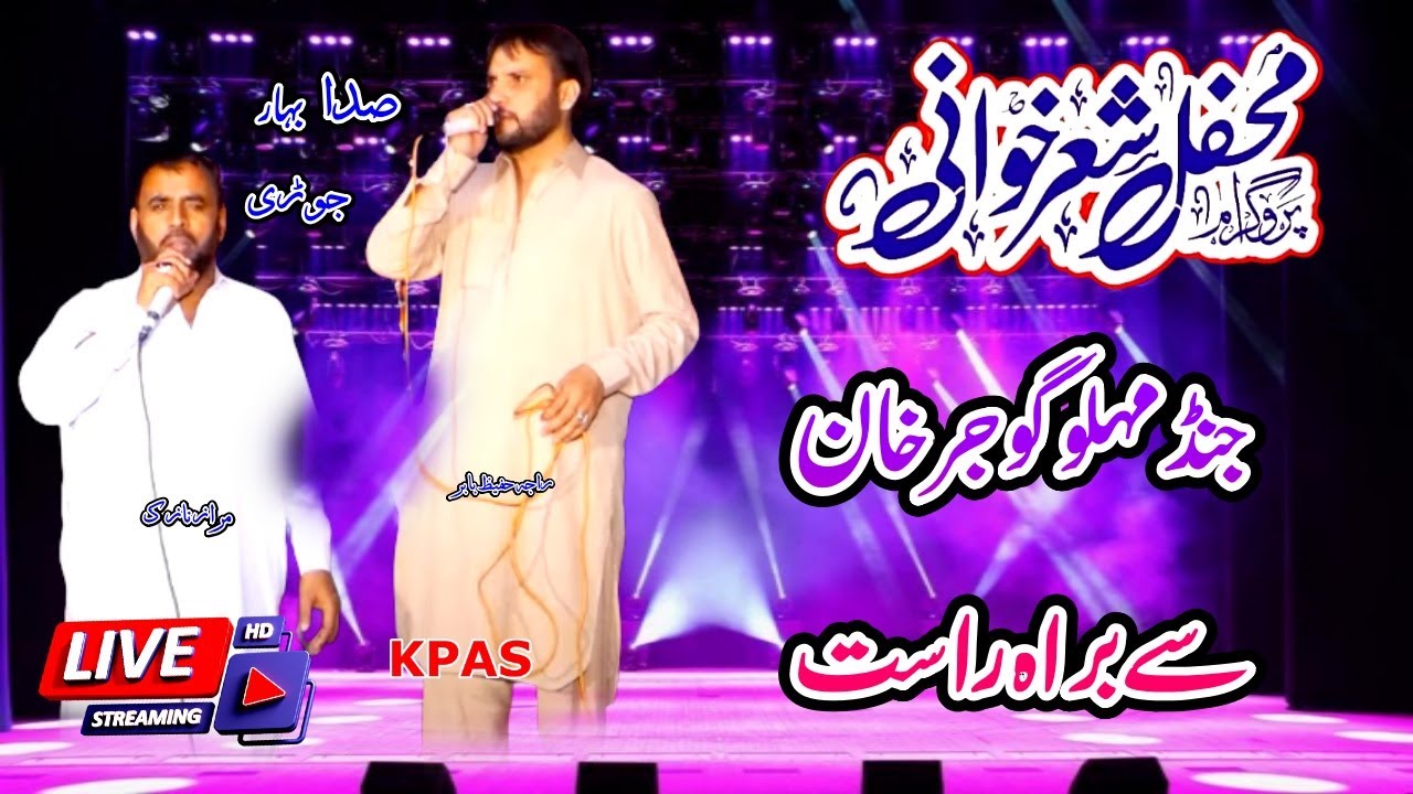 Mirza Nazak | Raja Hafeez Babar | Live From Gjuarkhan