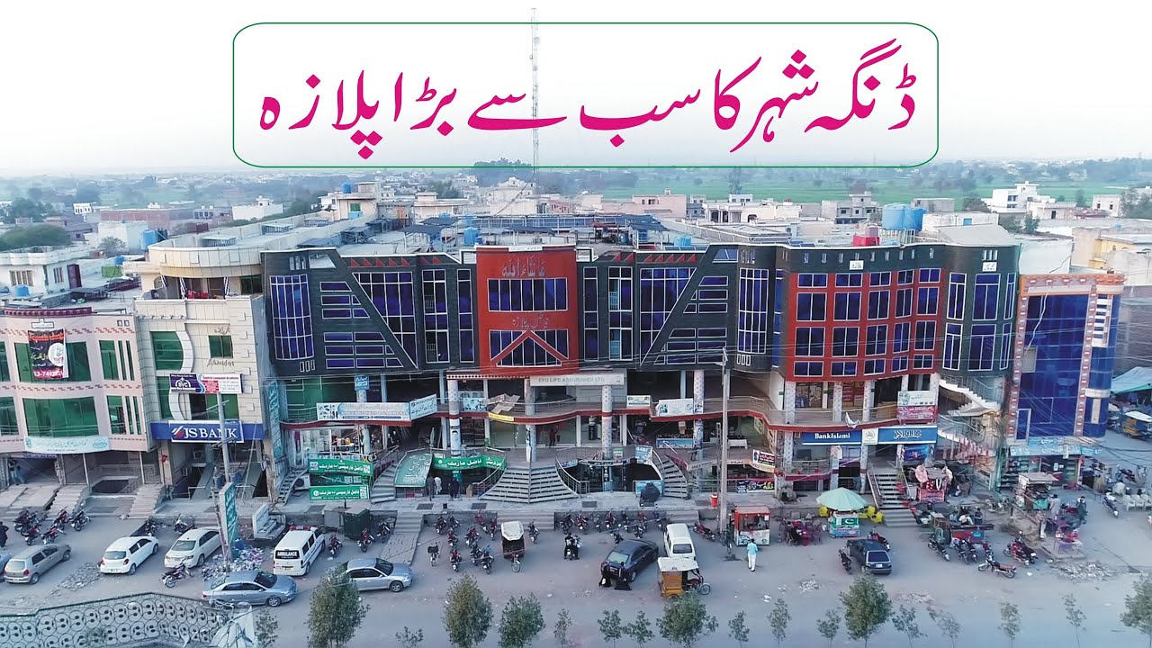 Dinga shahre ka sub se Bara Plaza and shopping mall