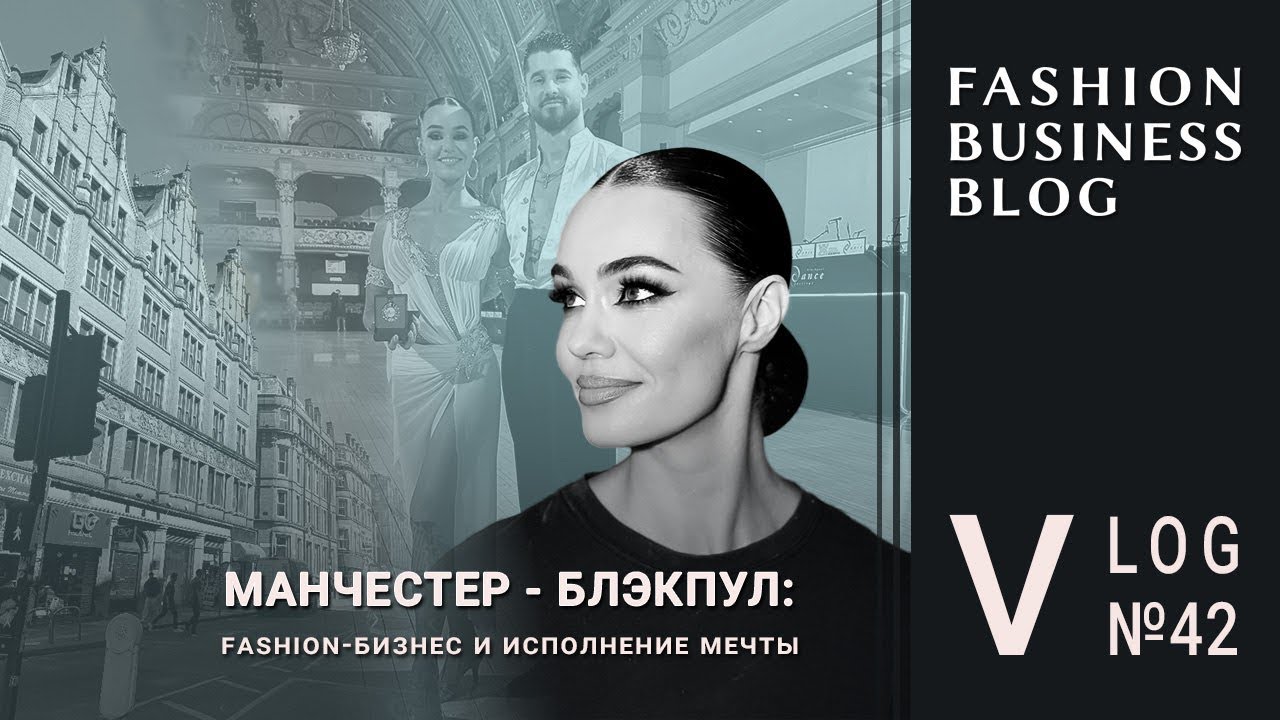 Магазины в  Англии: продажи и маркетинг. А еще музеи, море и танцы.