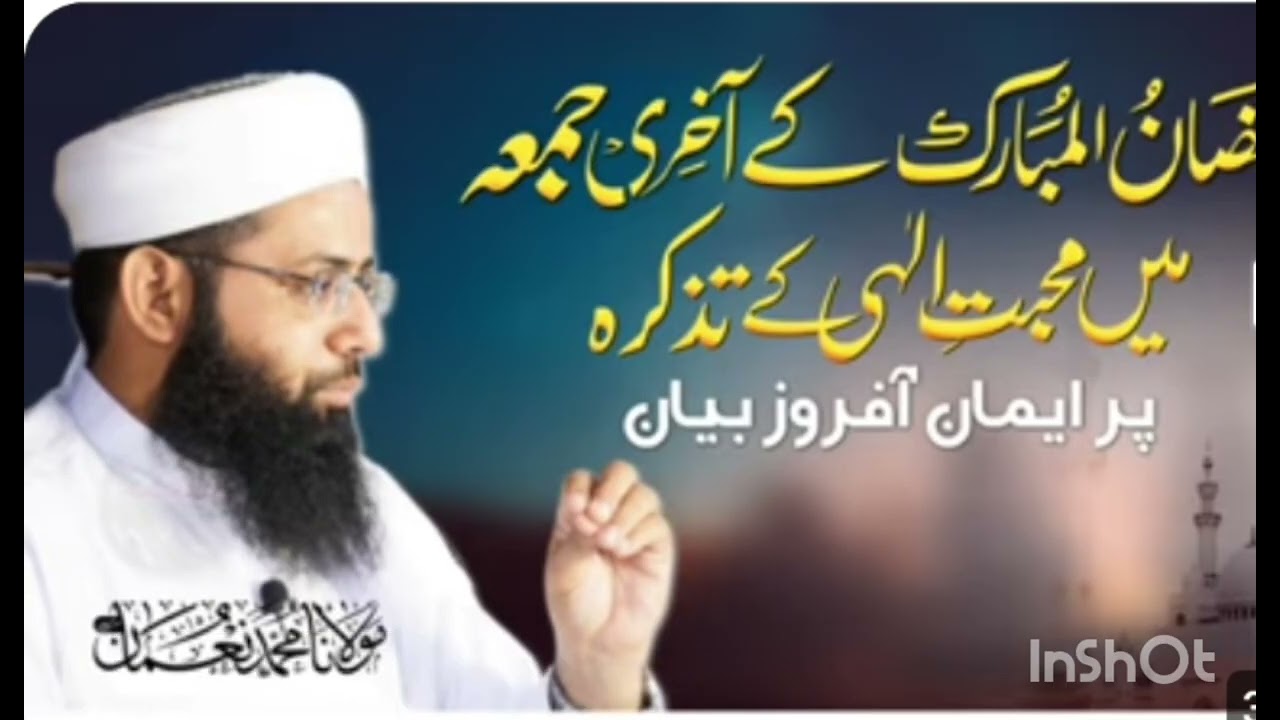 RamzanulMubarak ke Alvida jumma me #bayan#video#reel##viralvideos#viralreels #molan mohammad noman 