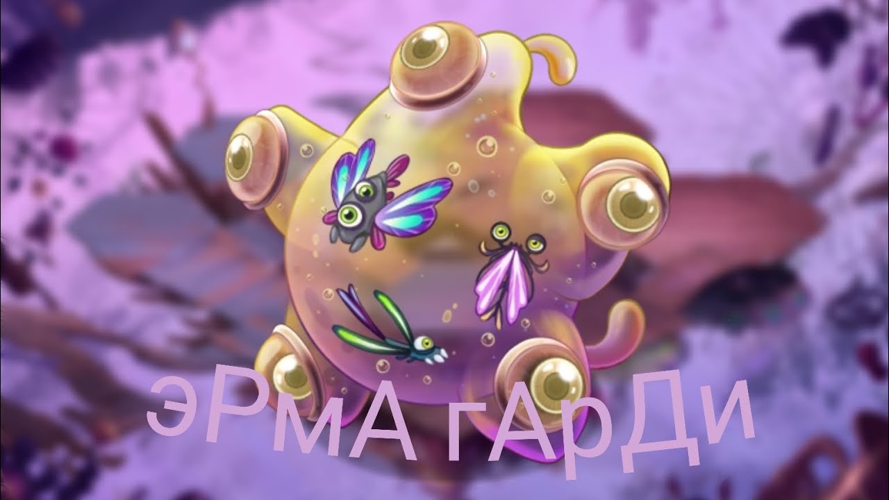 Пара-нормальный карнавал – эРмА гАрДи 