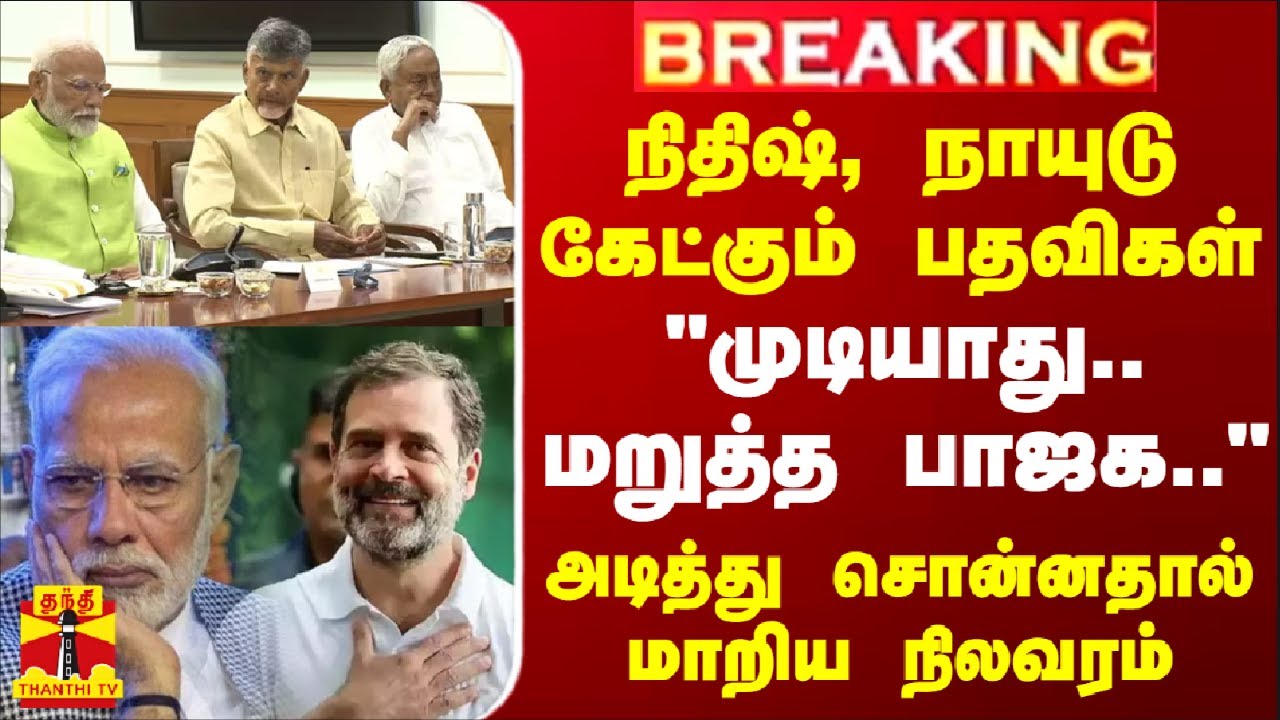 #BREAKING