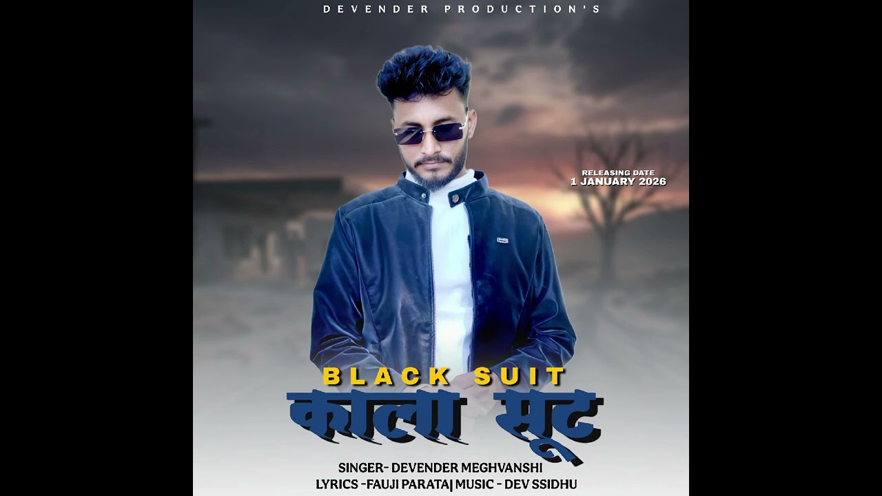 Kala suit devender meghvanshi 