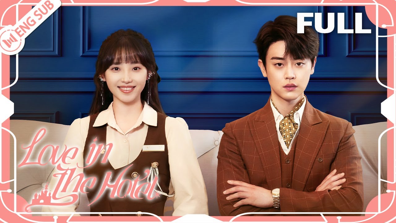 【Full Ver.】Love in the Hotel (Xu Mengyuan, Hu Wei) 💓Trapped in the world of CEOs?! | 今天总裁顺利退房了吗