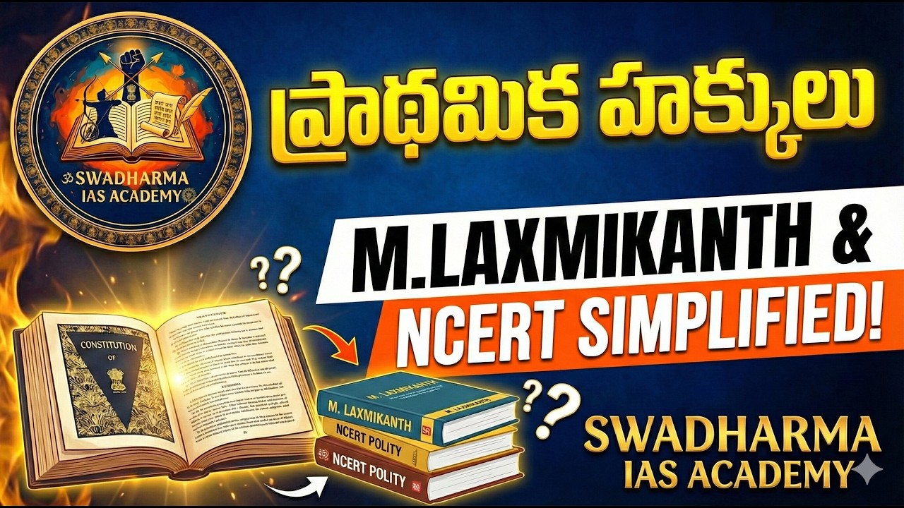ప్రాథమిక హక్కులు (Fundamental Rights) | M. Laxmikanth | APPSC & TSPSC