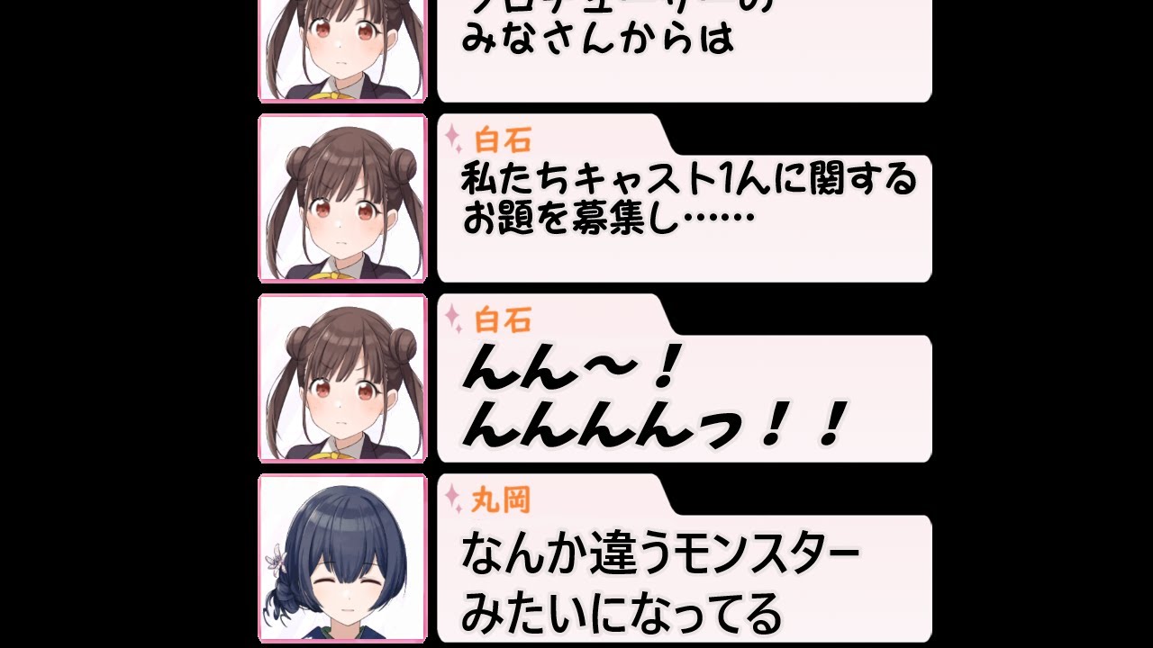 お前もやるんかいー！(第272回②)【シャニラジ】