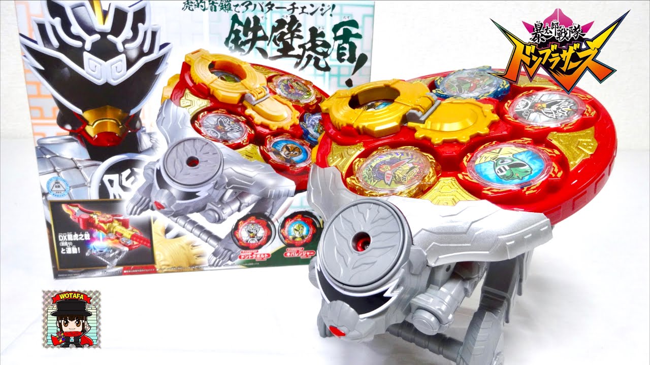 【暴太郎戦隊 ドンブラザーズ】熱烈歓迎！ DXタイガードラ(虎的盾鑼)  歴代追加戦士へアバターチェンジ ヲタファの遊び方レビュー / Donbrothers  DX TigerDora