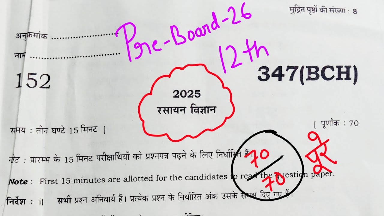 Class 12th Chemistry 347(BCH) Full Solution Pre Board Paper 2025-26