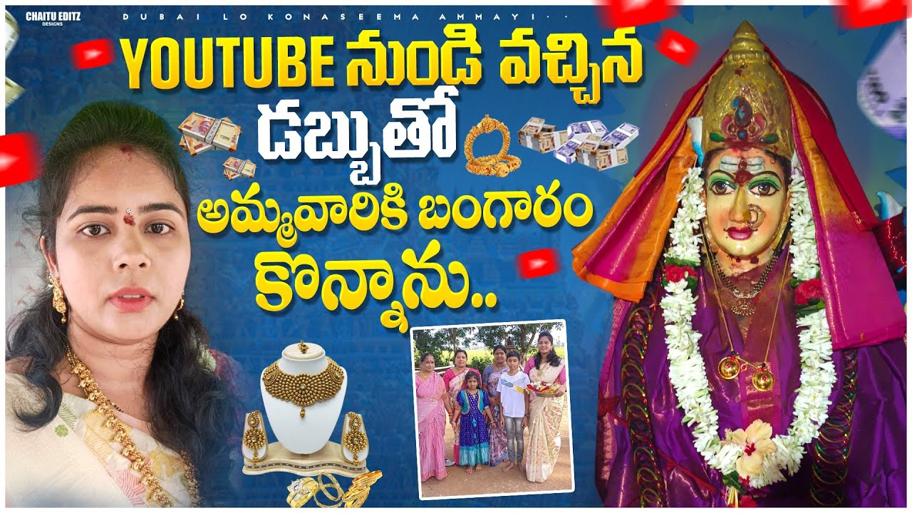 ఇద్దరు అమ్మలు కాస్త ముగ్గురు అయ్యారు || heart attack వచ్చి చనిపోయారు 😢||మా అత్త గారు ఇల్లు#viral