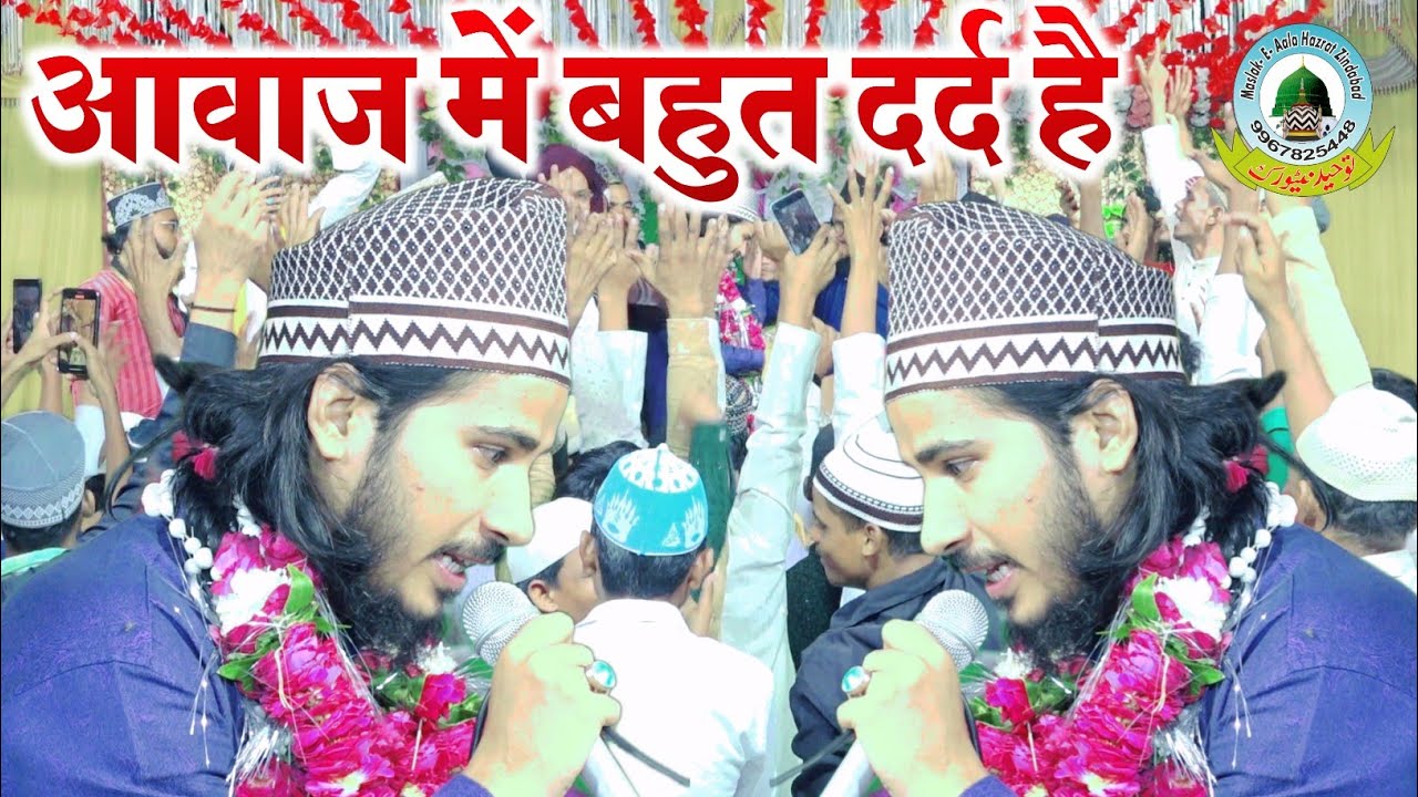 New Kalam 2023 Saad Zafar Fatehpuri Nabi Nabi Ya Nabi Nabi Jowalaganj Arabpur Fatehpur
