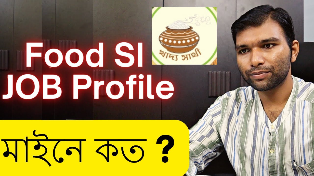WBPSC Food SI Recruitment 2023 | JOB PROFILE  কি কাজ করতে হবে | Age | Syllabus | Salary |