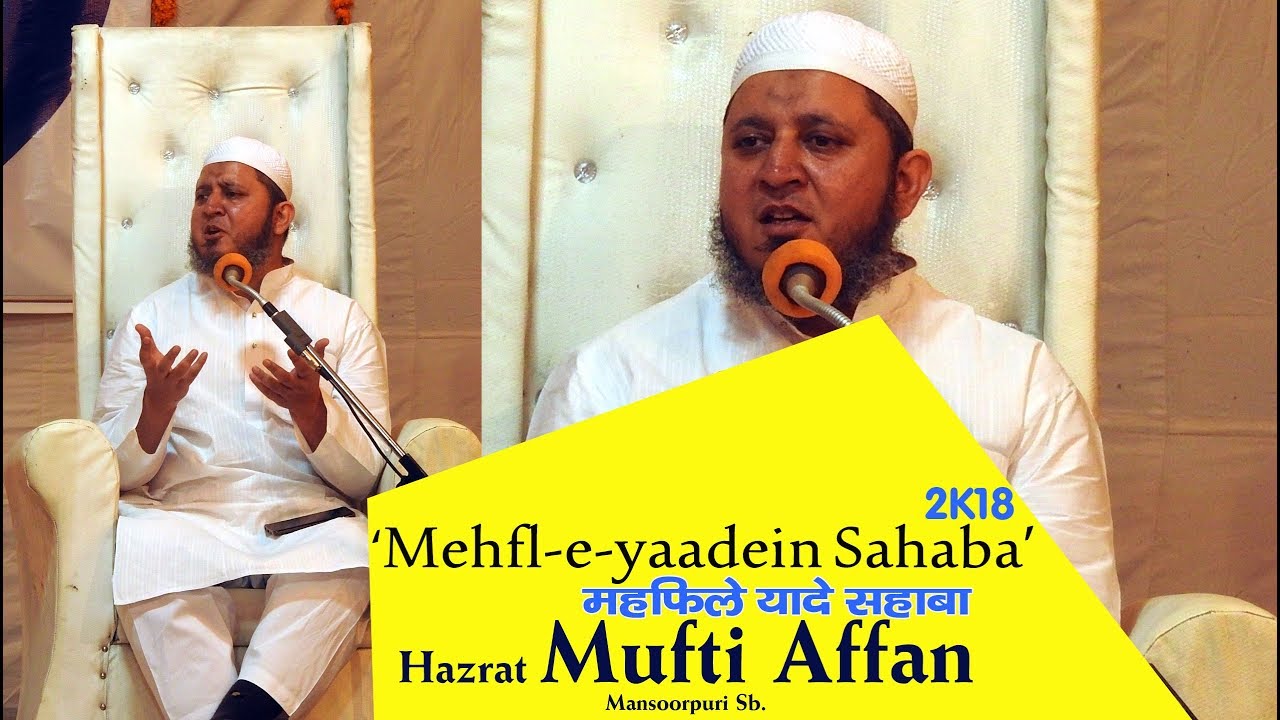 Mufti Affan Sahab Maflle Yaadein Sahaba 2018 #Conferene