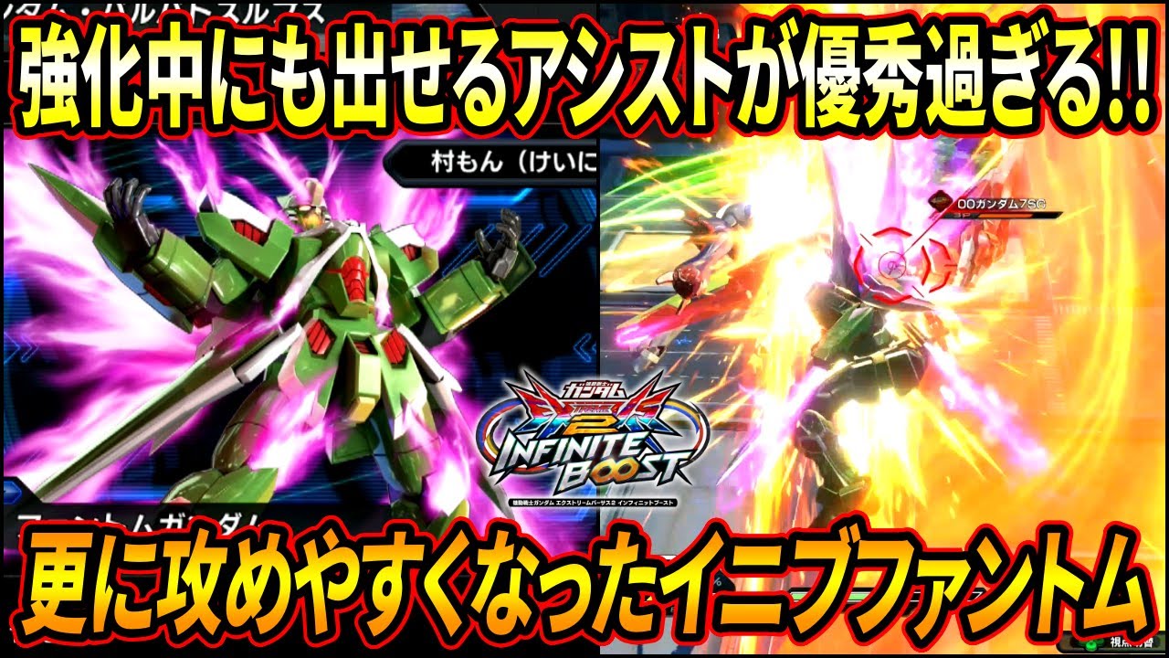 【イニブ】ファントムライト中にデスフィズが出せるようになって更に攻めやすく!! マイフリのサブ(笑)も手に入れて結構楽しい性能に!?【EXVSIB】【インフィニットブースト】【ファントムガンダム】