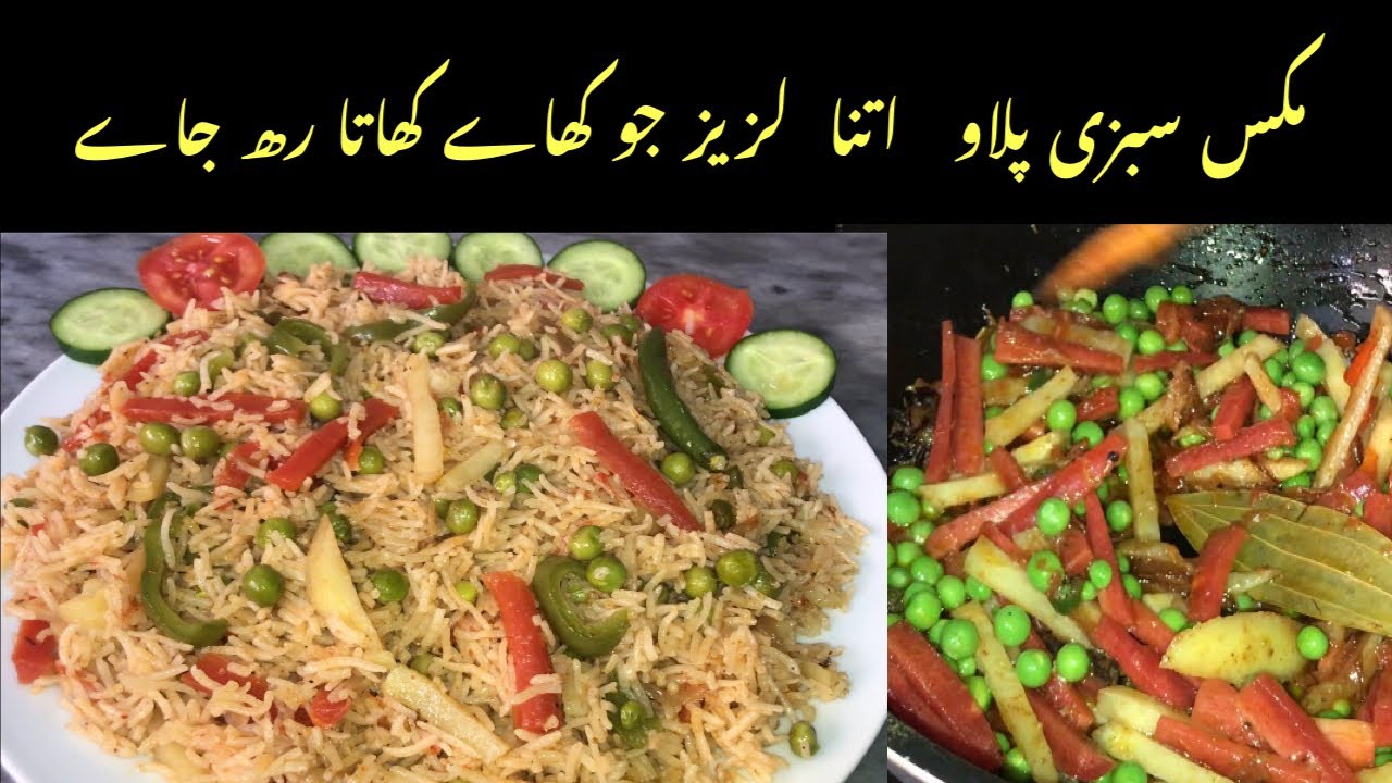 Mix Vegetable Pulao | Easy Pulao Recipe by Sana,s Cuisine