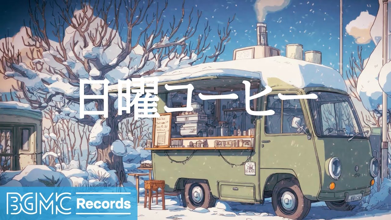 日曜コーヒー【作業用BGM】☕ Green Coffee Van in Quiet Winter City | Gentle Jazz for Focus, Study & Relax