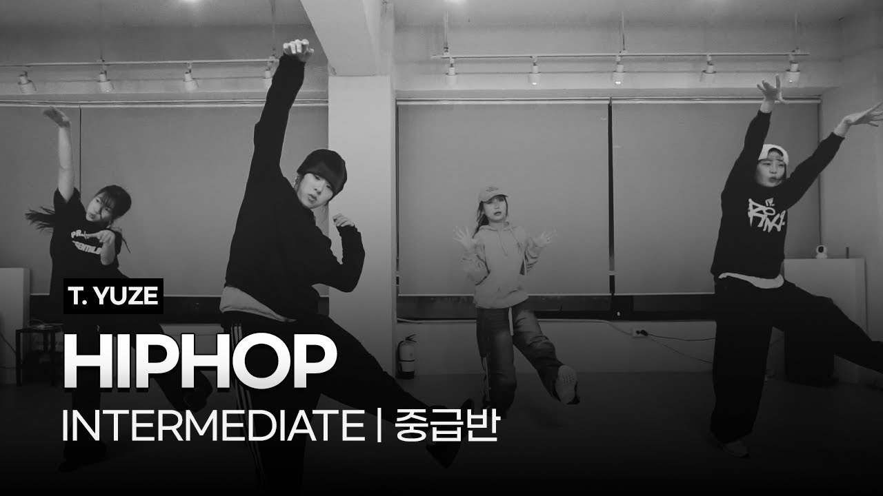 스트릿댄스 | 힙합(HIPHOP) 중급반 | 시흥:은계:은행동댄스학원 | 리티댄스 시흥은행9호점
