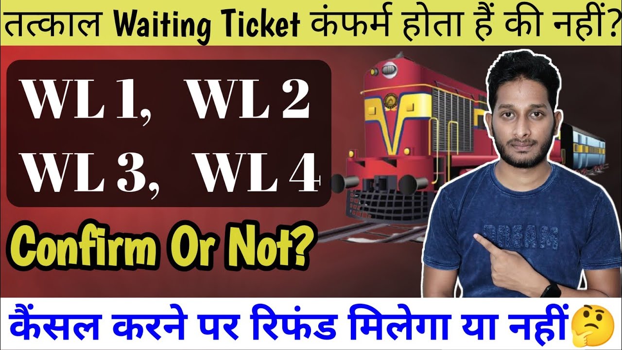 Tatkal waiting ticket confirm hota hai ki nahi | tatkal waiting list ticket confirmation chances