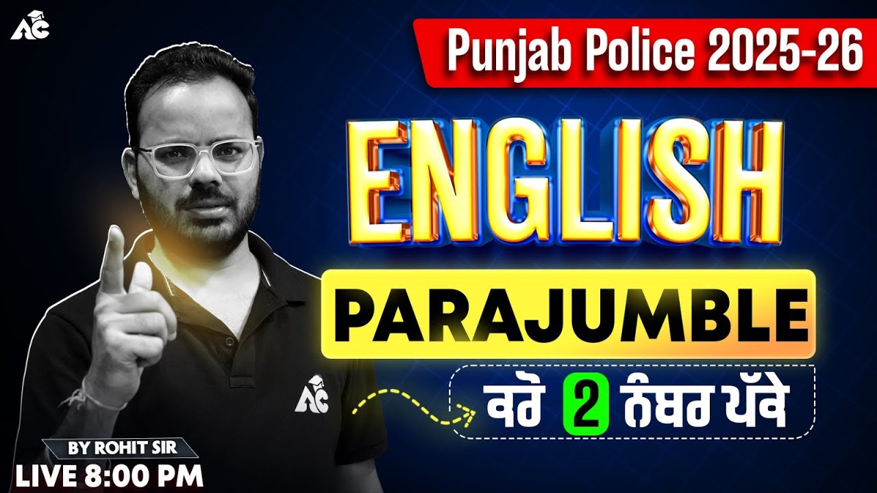 Punjab Police 2025-26 | English Grammar Practice |English Grammar Parajumbles | English By Rohit Sir