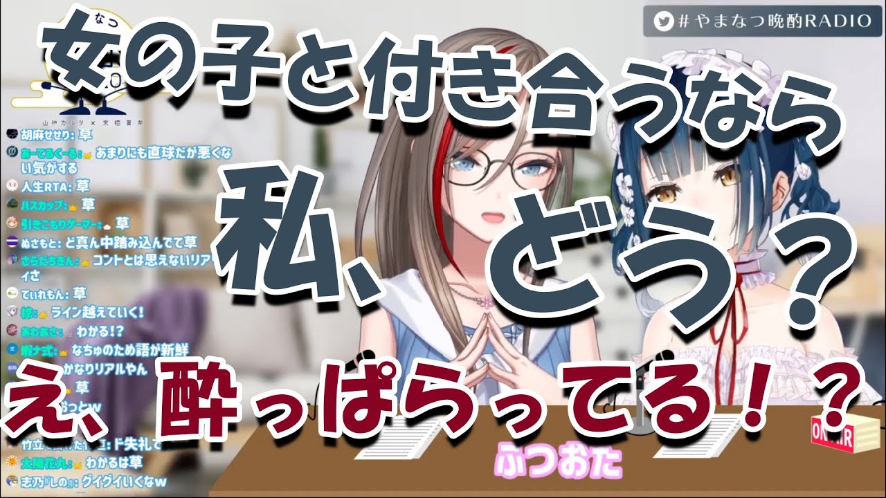 山神カルタ・来栖夏芽のストレートすぎる告白【にじさんじ切り抜き】