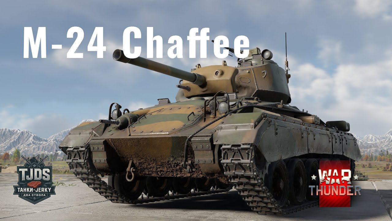 ЗОВСІМ ІНША СПРАВА M-24 War Thunder UA