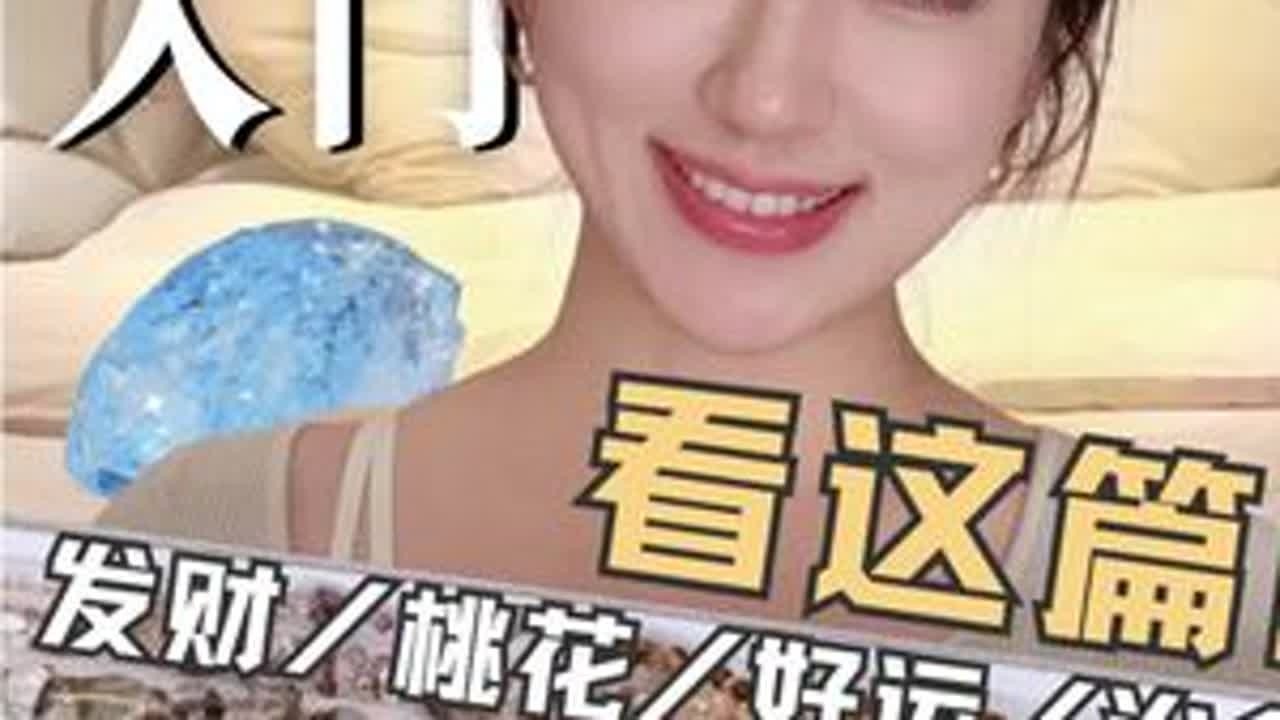 水晶入门🔮就看这篇！你最喜欢哪一款🤩#水晶分享#天然水晶
