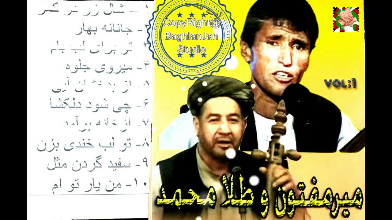 MirMaftoon wa Tela Mohammad Dambora and Ghejak - میرمفتون و طلامحمد تخاری