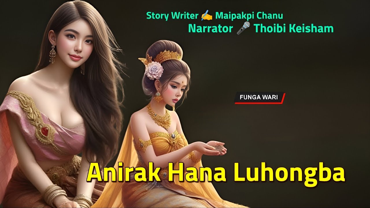 Anirak Hana Luhongba || Manipuri Phunga Wari || Record 🎤 Thoibi Keisham || Story ✍️ Maipakpi Chanu