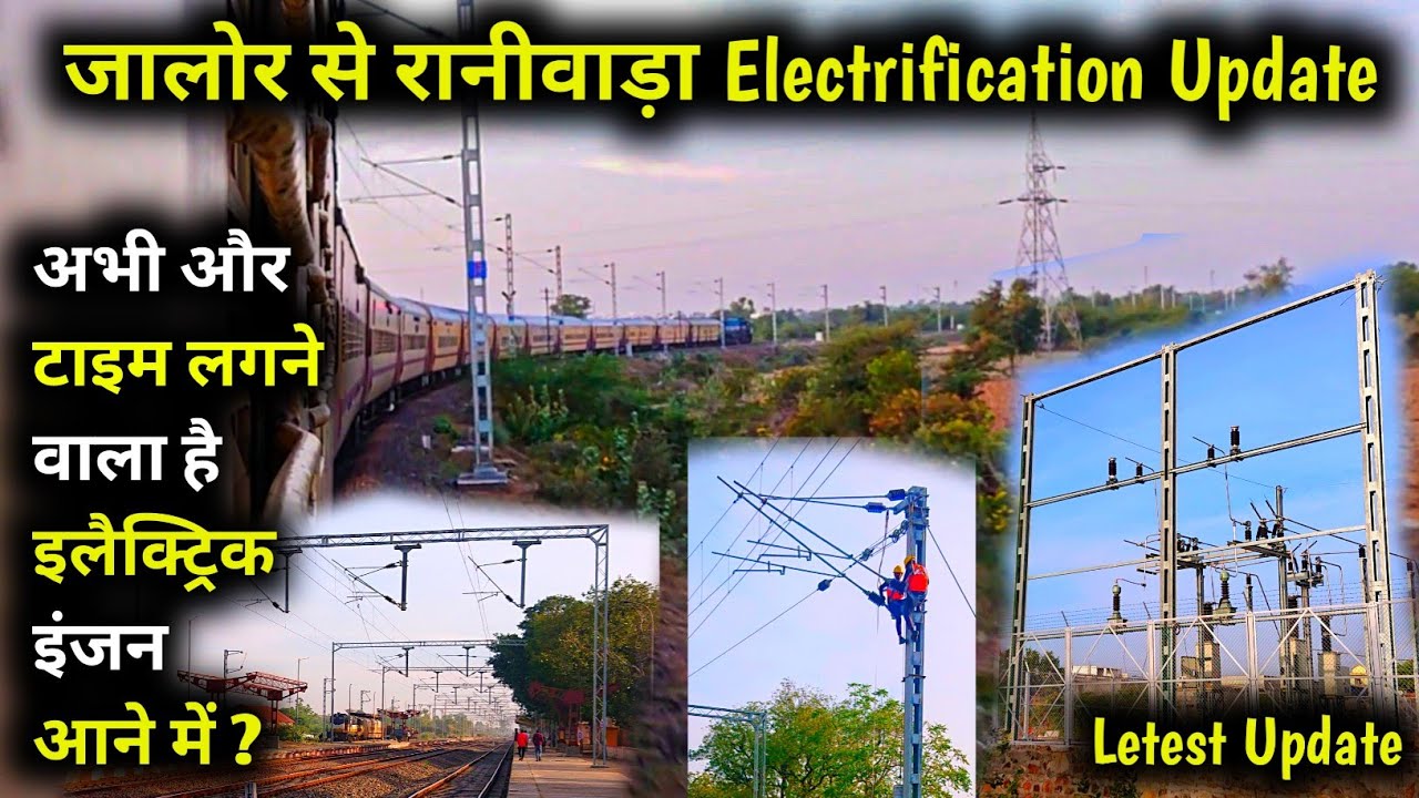✨ Jalore To Raniwara Electrification Update || Latest Update || Samdari Bhildi Section | Electrified