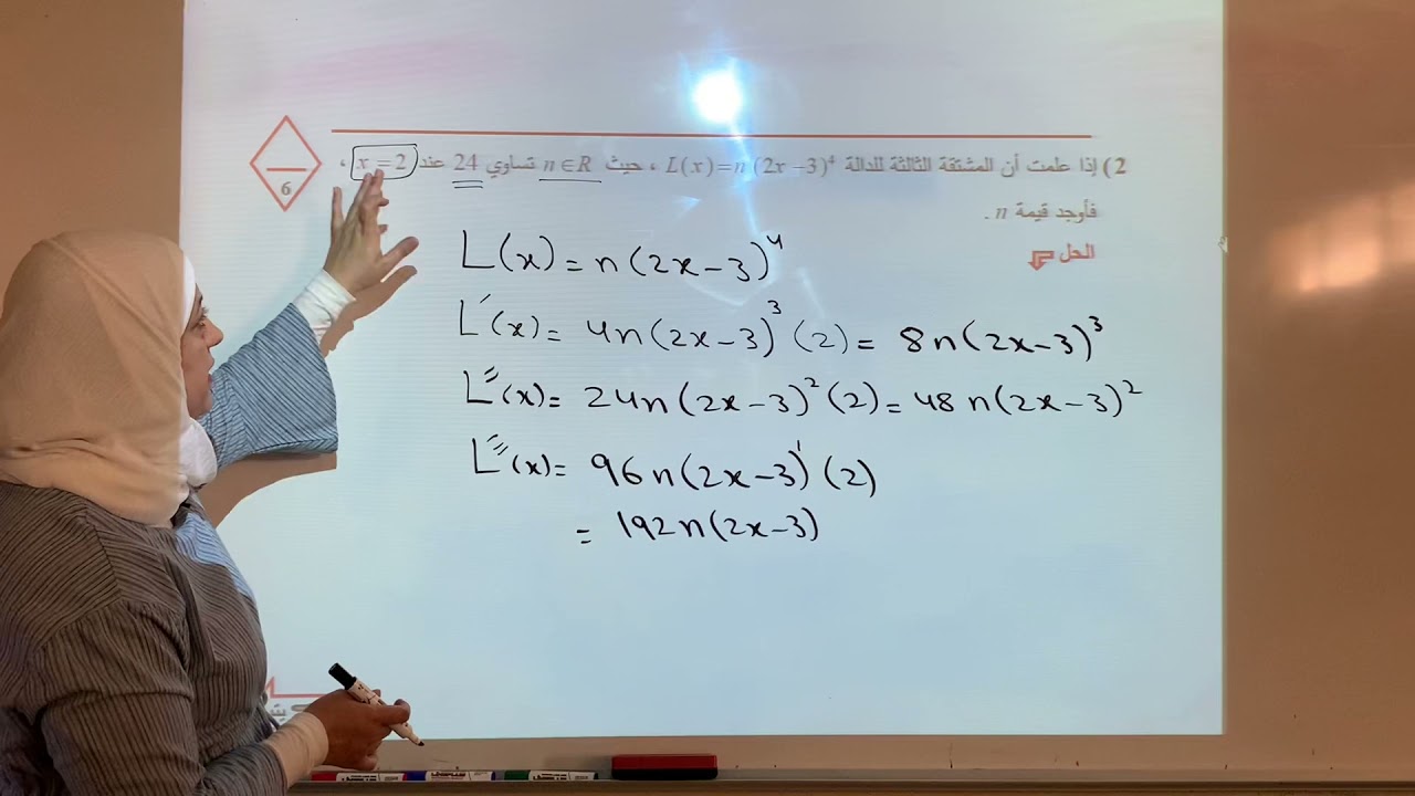 مراجعة ريض٣٦٦