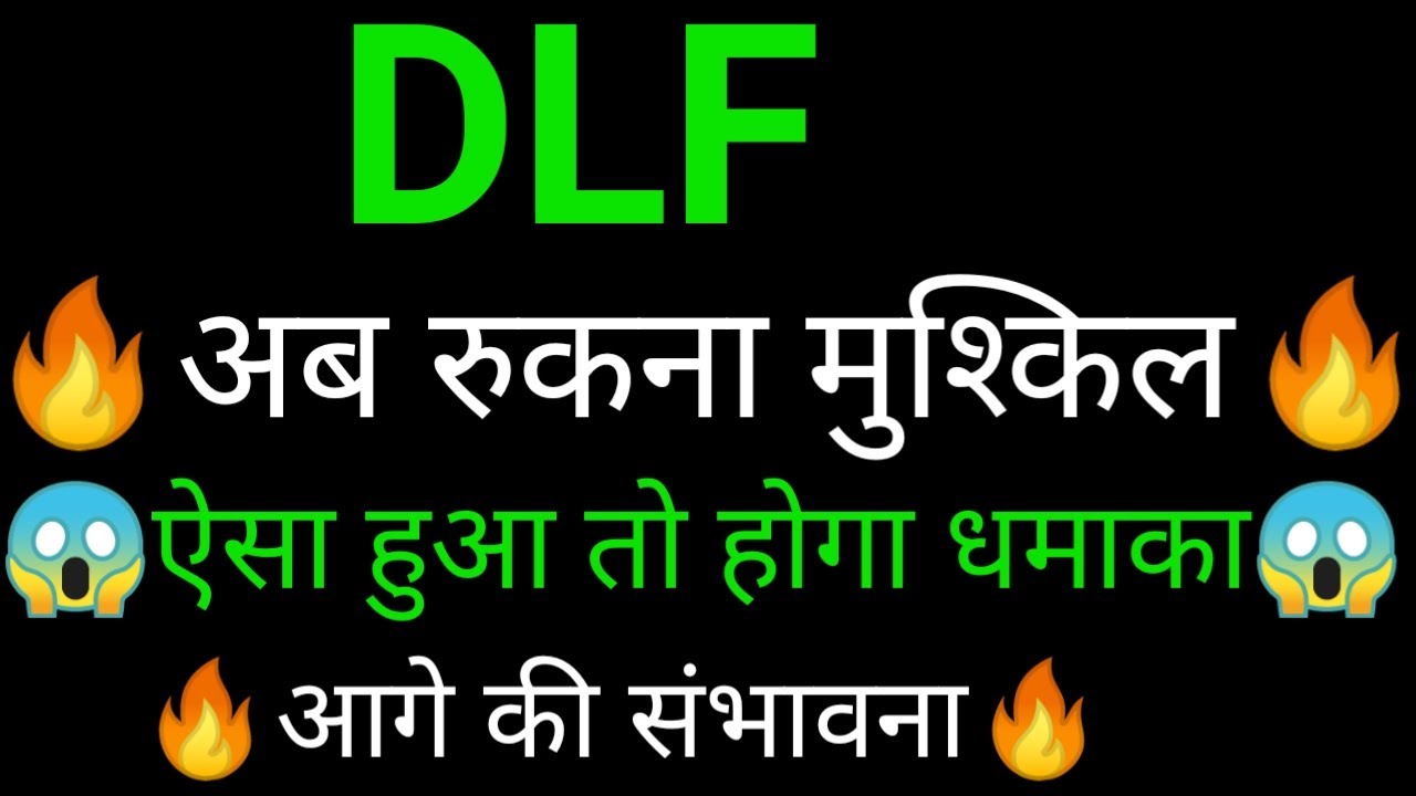 DLF share 🔥✅ | DLF share latest news today | DLF share news today | DLF share analysis