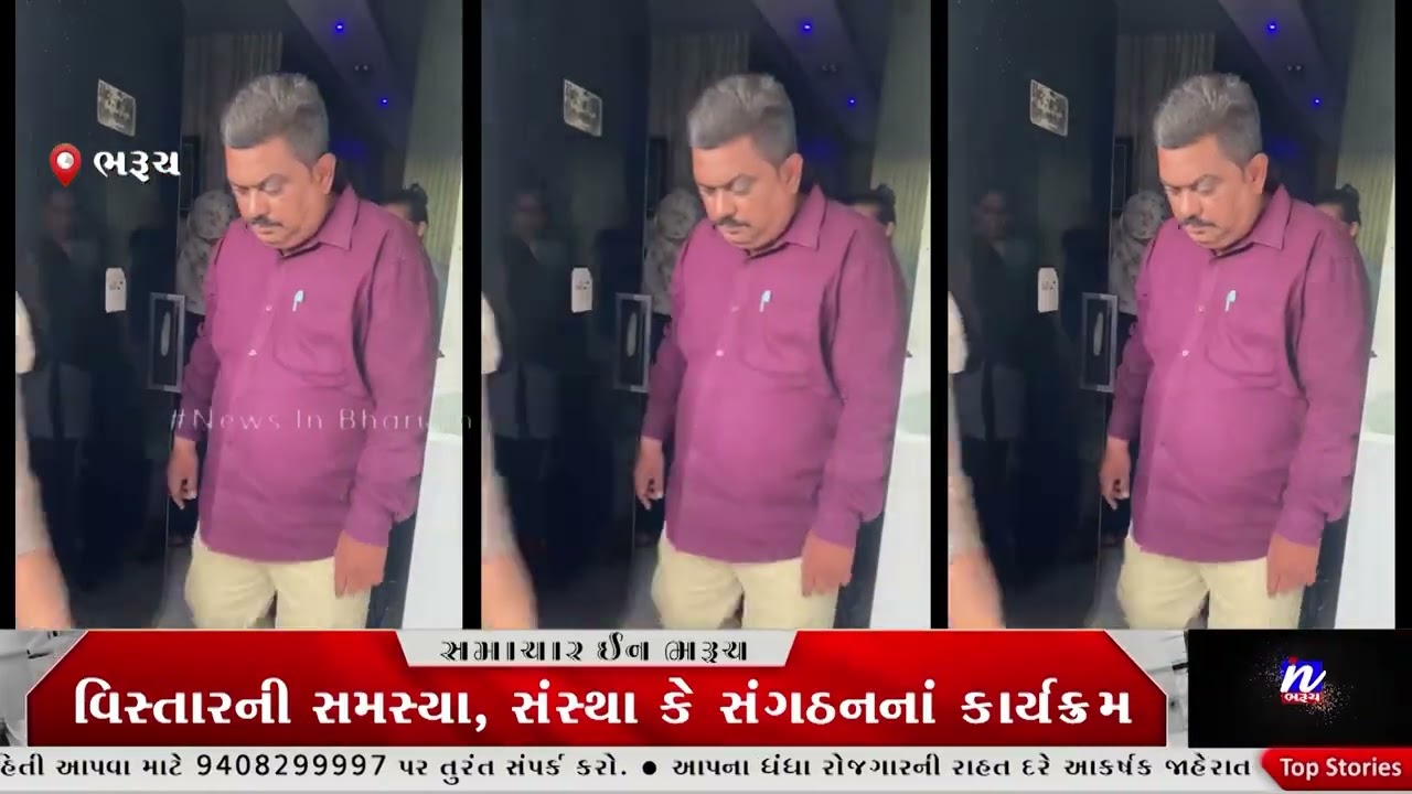 NEWS | ભરૂચમાં સ્પાની આડમાં ચાલતા દેહવ્યાપારના રેકેટનો પર્દાફાશ AHTU ટીમનો દરોડો