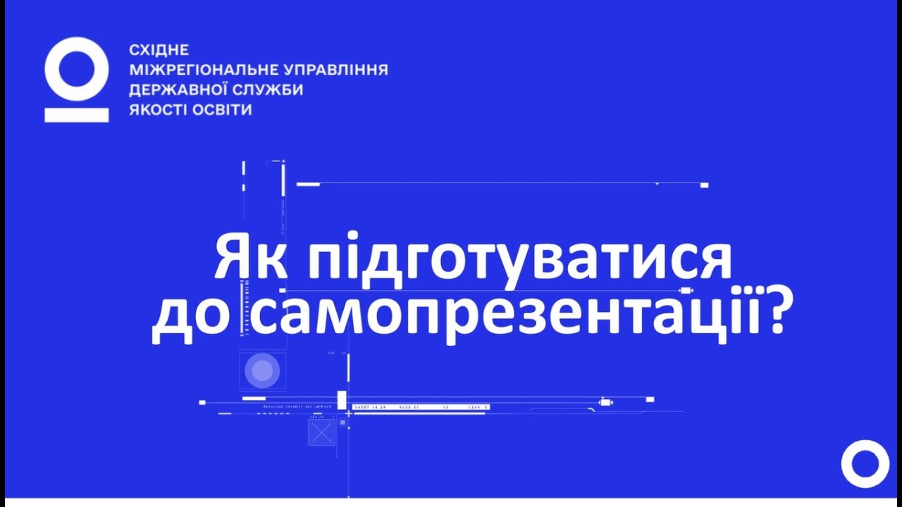 Сертифікація вчителів: самопрезентація практичного досвіду роботи