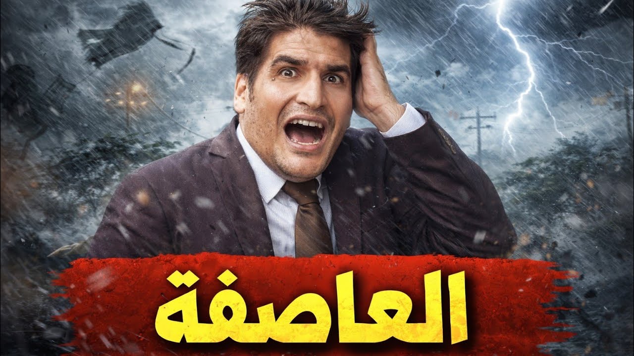 الحصين TV مباشر : عاصفة هوجاء على سواحل الجزائر، مسعد بولس في ضيافة تبون