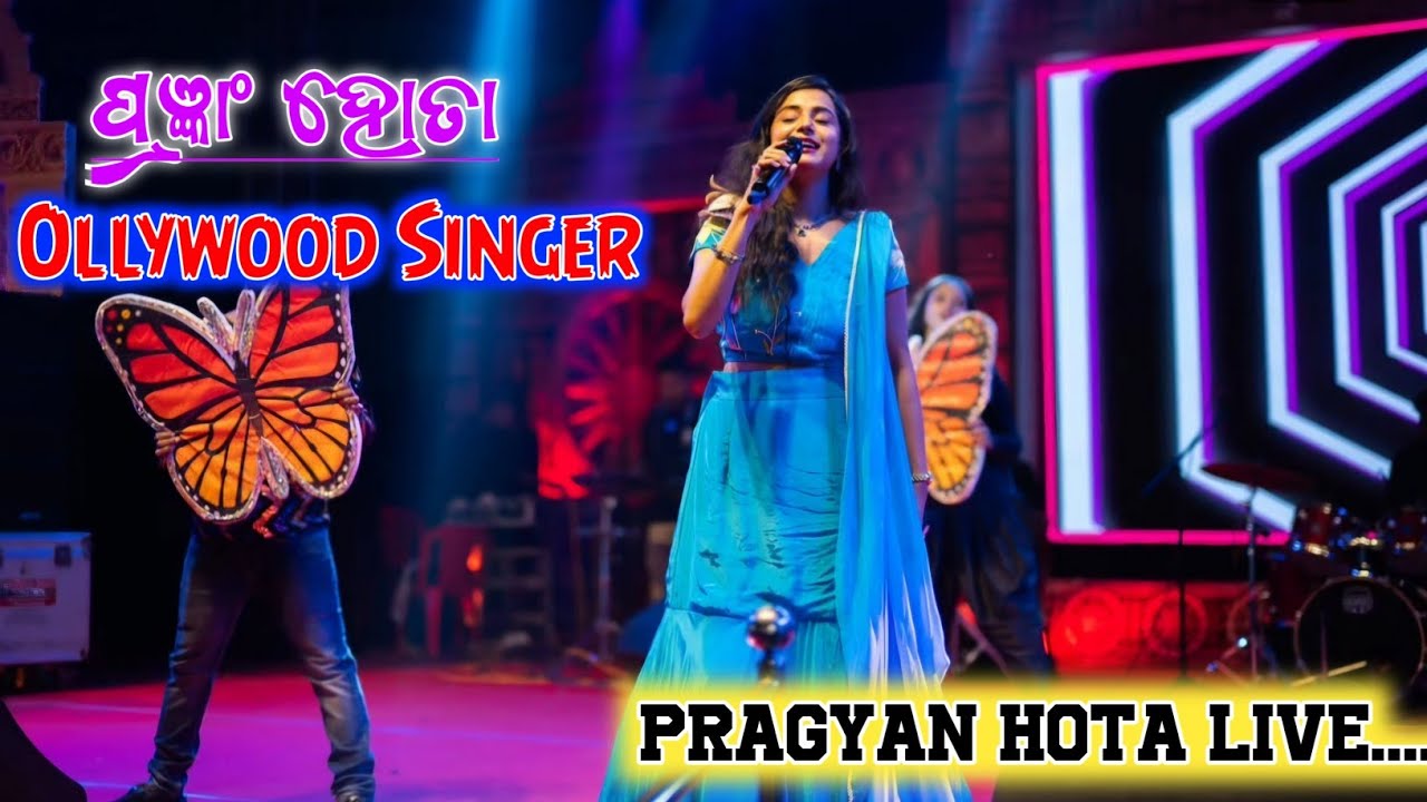 Pragyan Hota Live Stage Performance | Ollywood Singer | Odia Superhit Songs | PRAGYAN HOTA LIVE 🔥