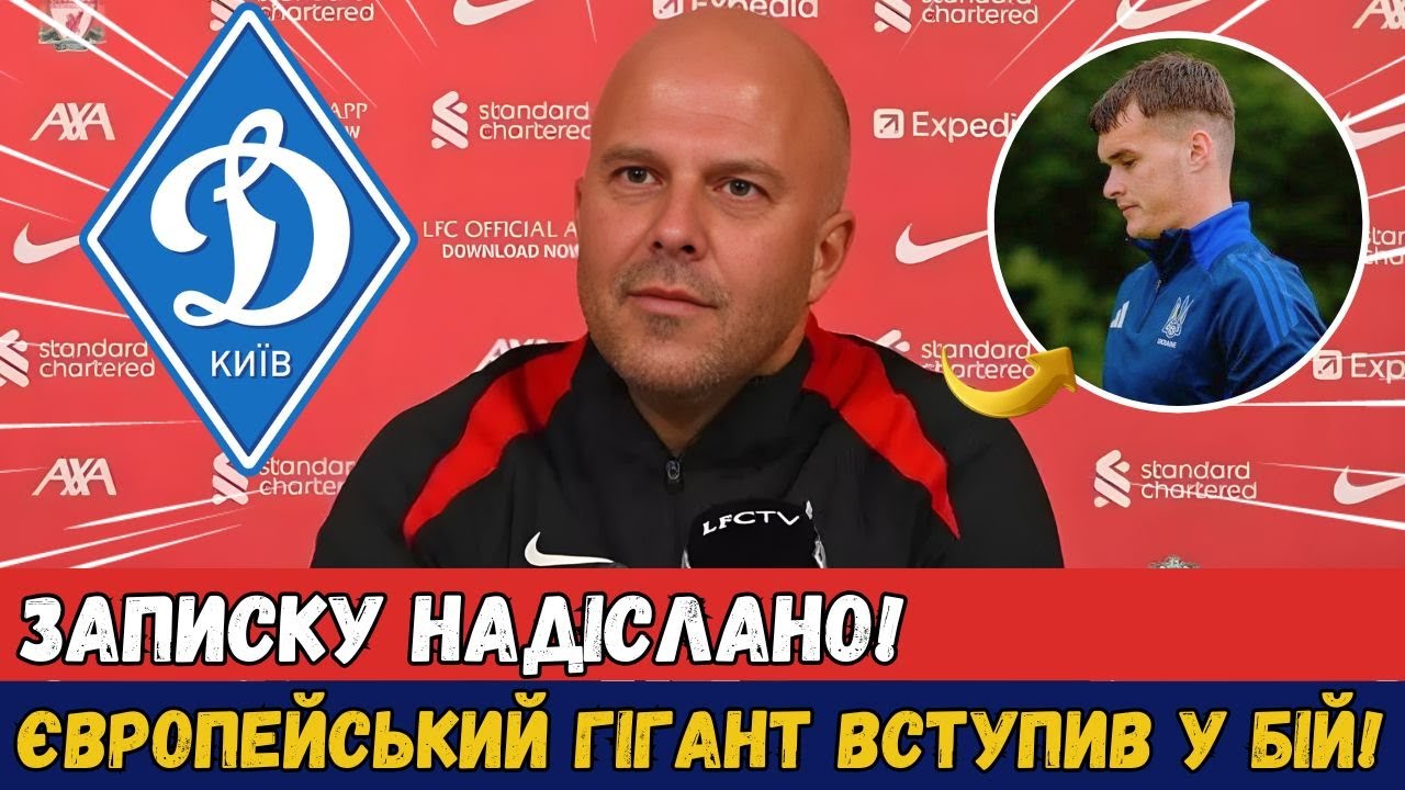 🚨ТЕРМІНОВО! ЛІВЕРПУЛЬ ПРИЦІЛЮЄТЬСЯ НА НАШОГО ГРАВЦЯ, І МОЖЛИВА УГОДА? НОВИНИ З ДИНАМО КИЇВ СЬОГОДНІ!